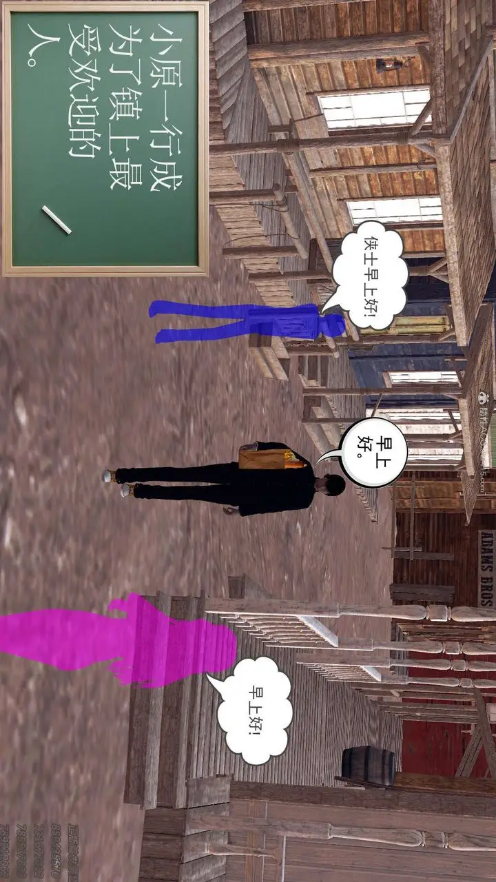 漫画《[3D]降魔传》第113话第3张图