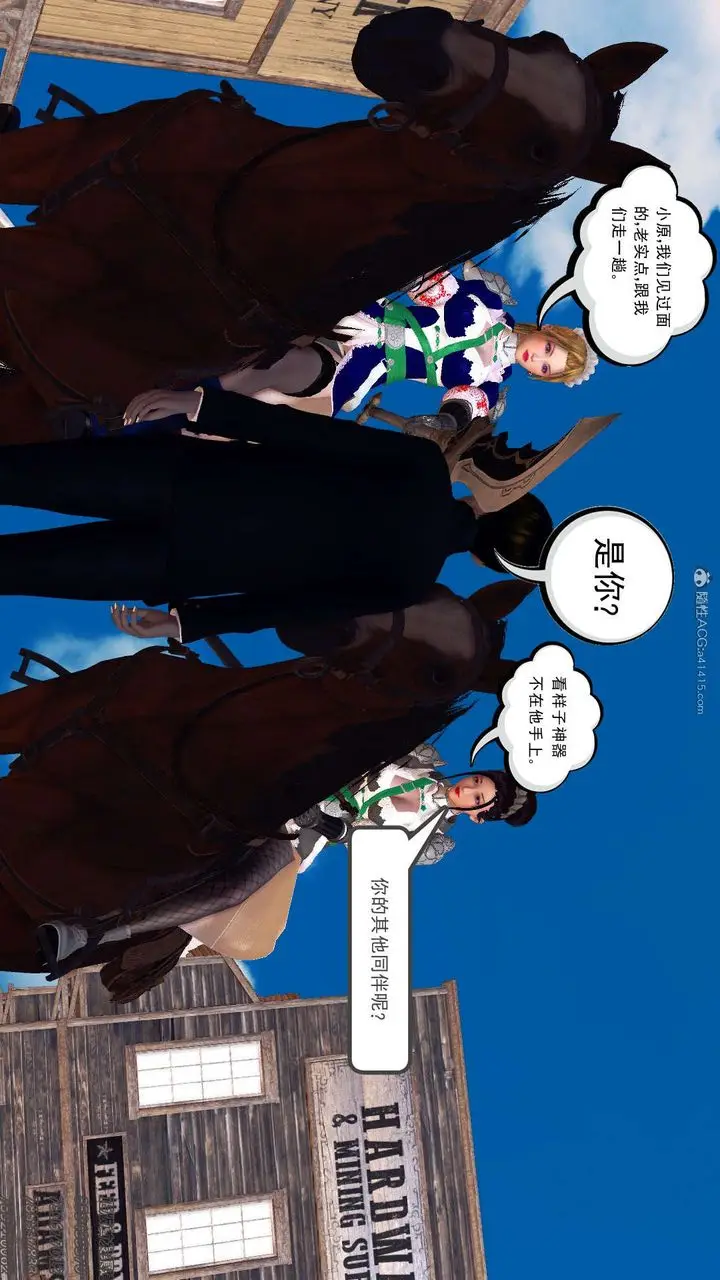 漫画《[3D]降魔传》第113话第30张图