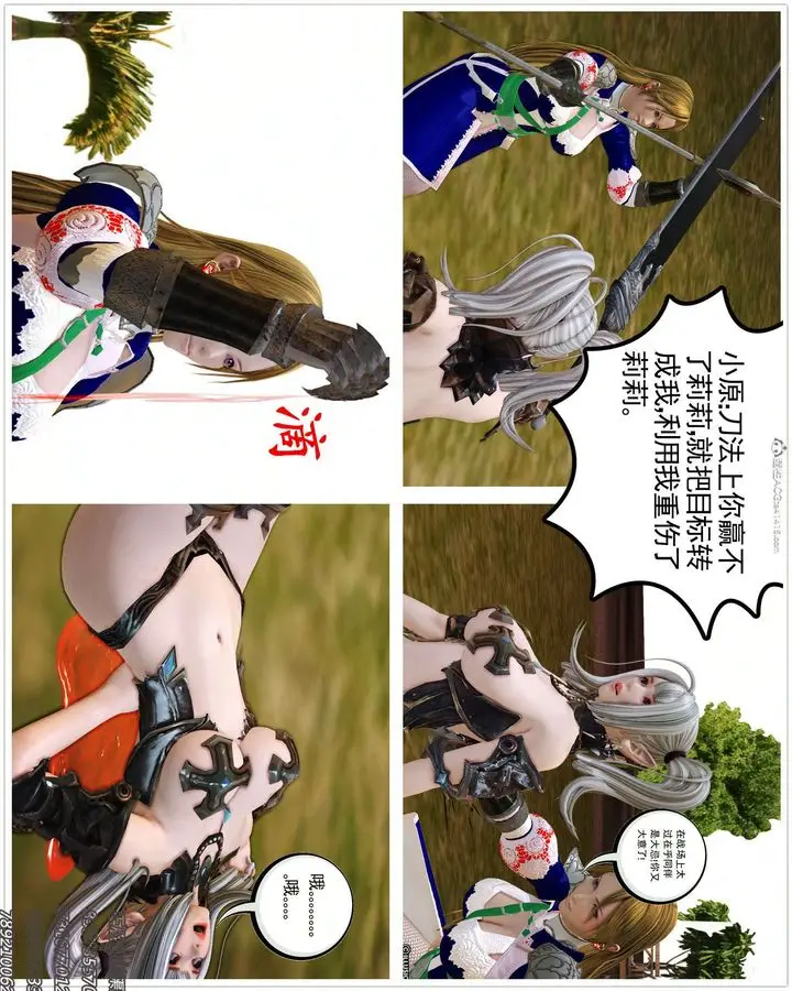 漫画《[3D]降魔传》第113话第41张图
