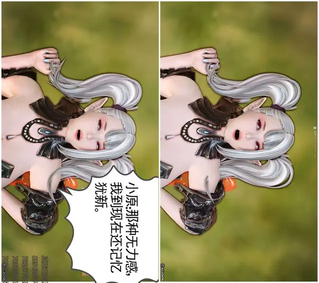 漫画《[3D]降魔传》第113话第42张图