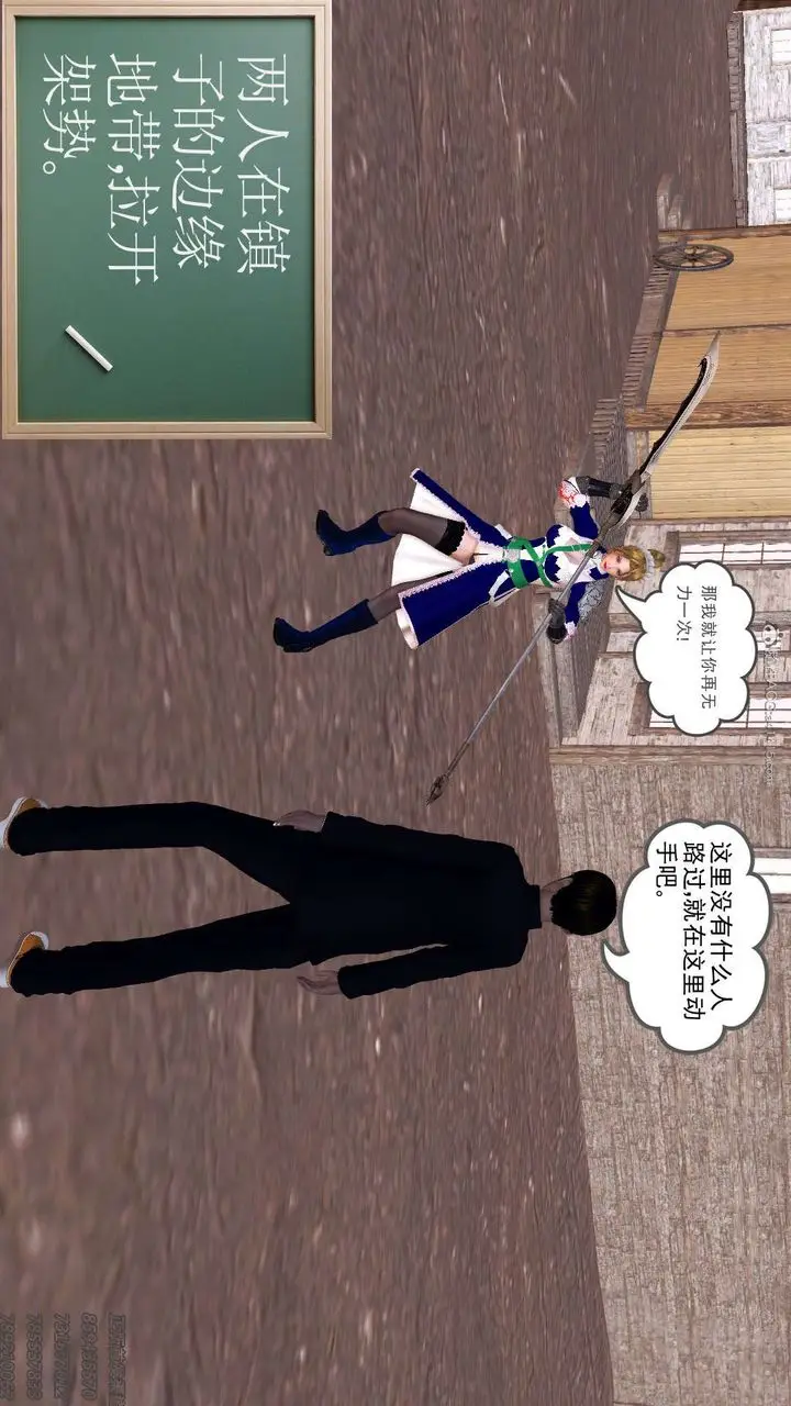 漫画《[3D]降魔传》第113话第43张图