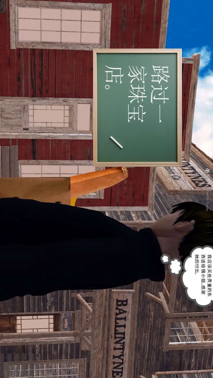 漫画《[3D]降魔传》第113话第5张图