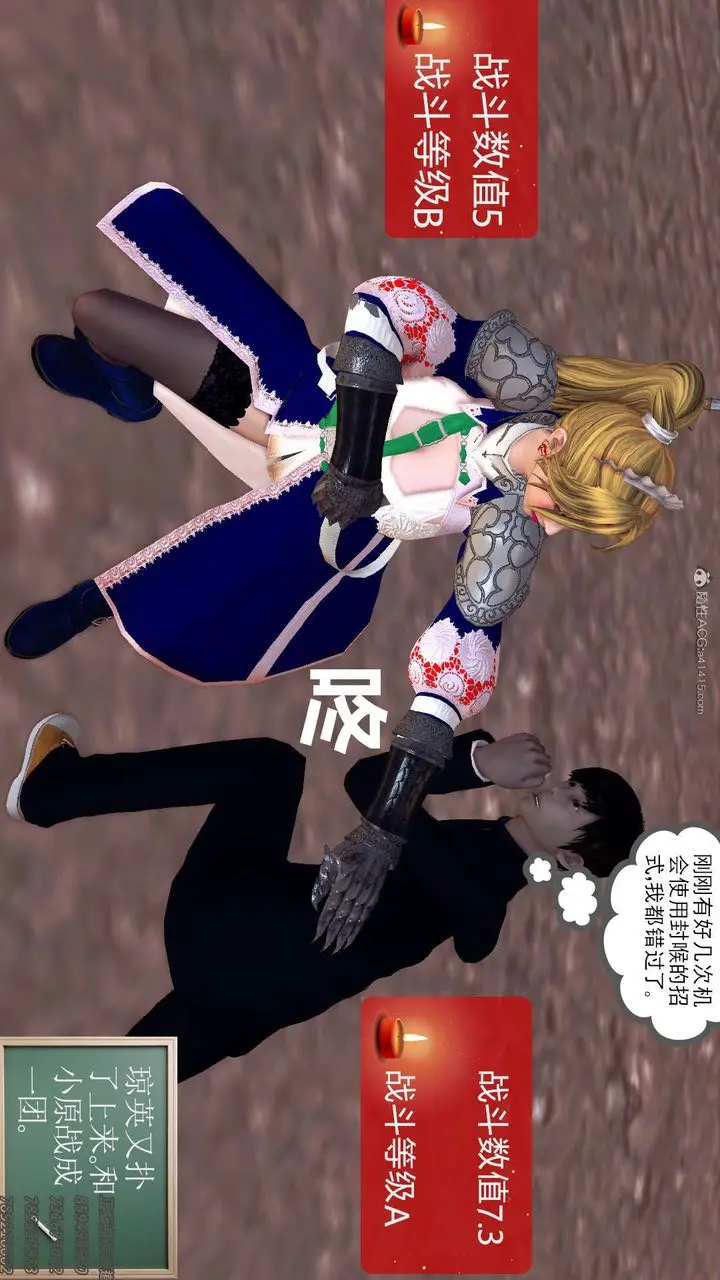 漫画《[3D]降魔传》第113话第50张图