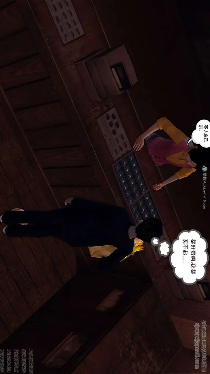 漫画《[3D]降魔传》第113话第6张图
