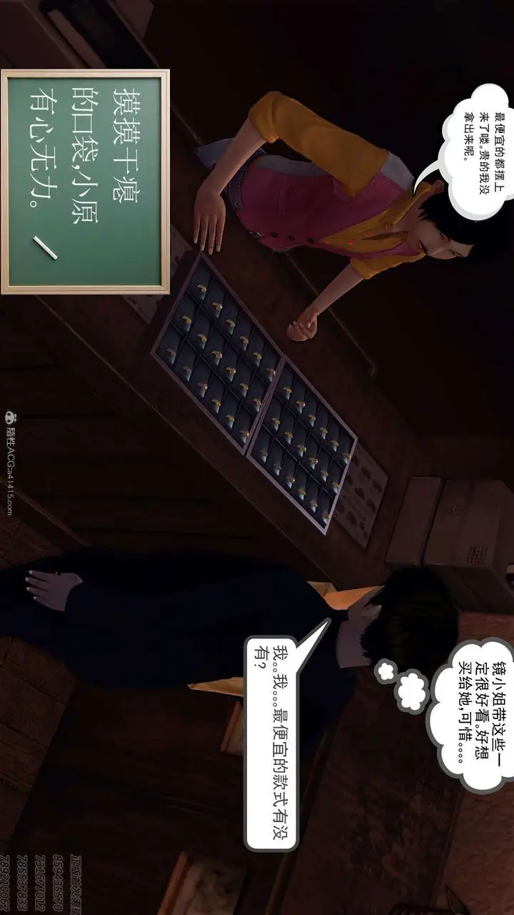 漫画《[3D]降魔传》第113话第8张图