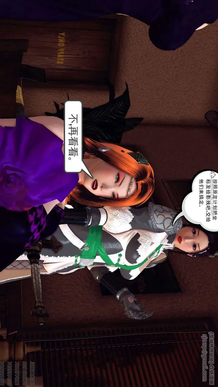 漫画《[3D]降魔传》第113话第98张图