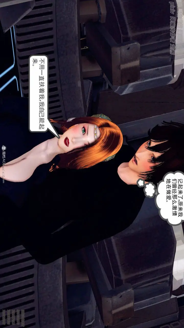 漫画《[3D]降魔传》第137话第124张图