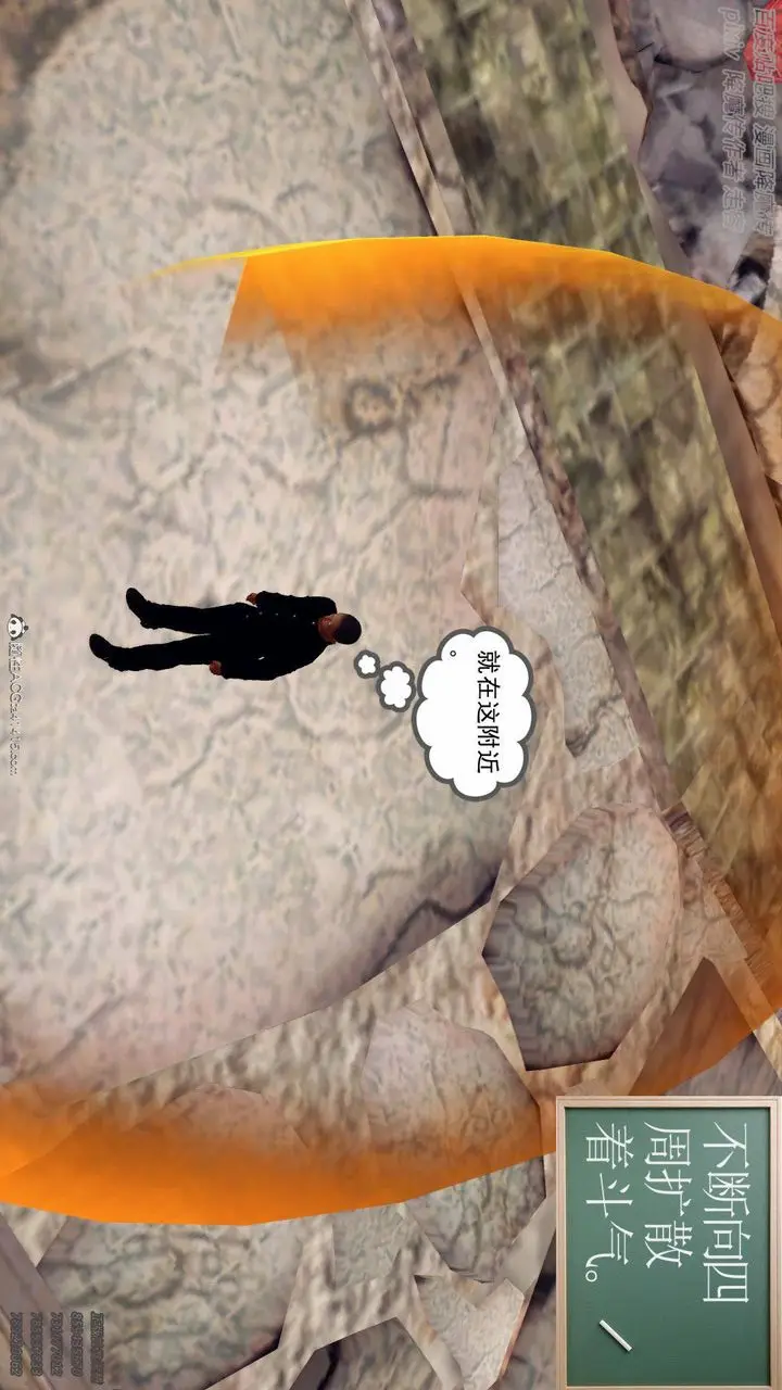 漫画《[3D]降魔传》第137话第128张图