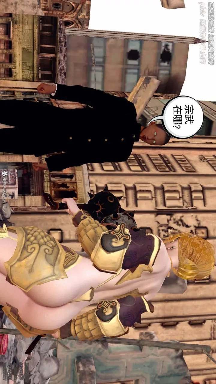 漫画《[3D]降魔传》第137话第136张图