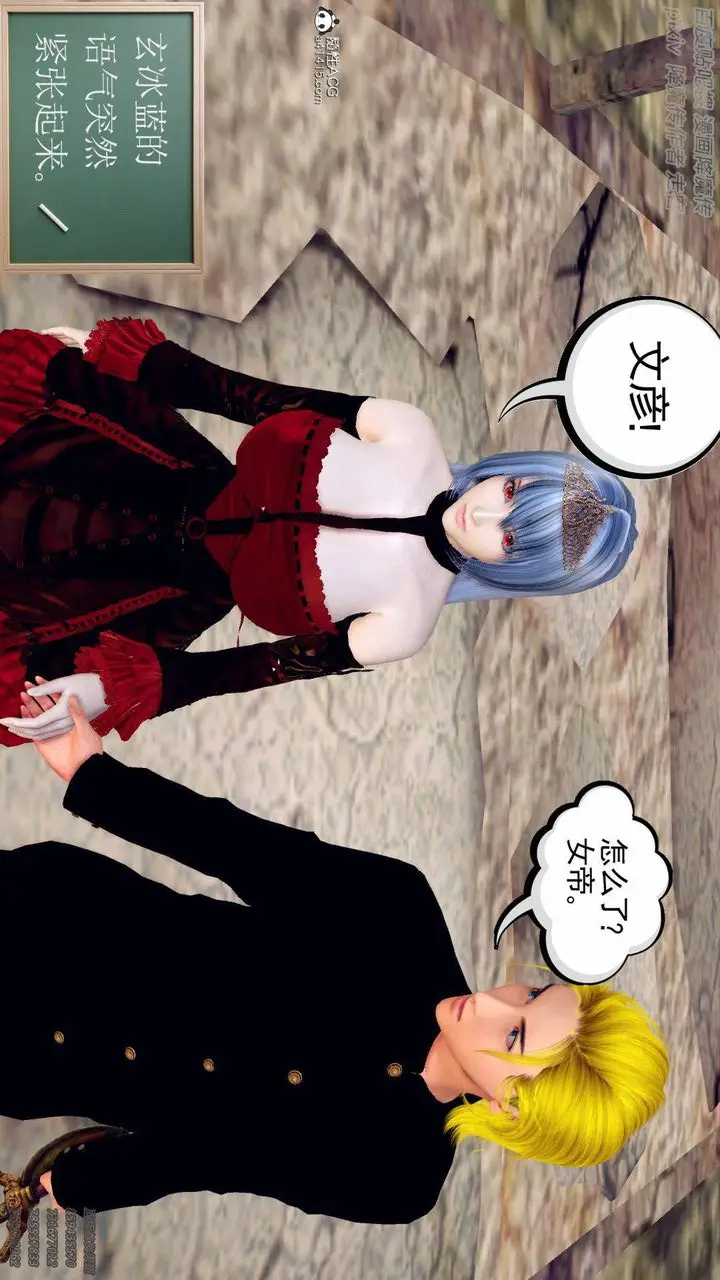 漫画《[3D]降魔传》第137话第155张图