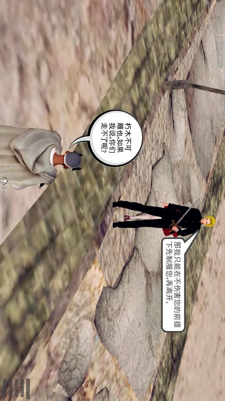 漫画《[3D]降魔传》第137话第161张图