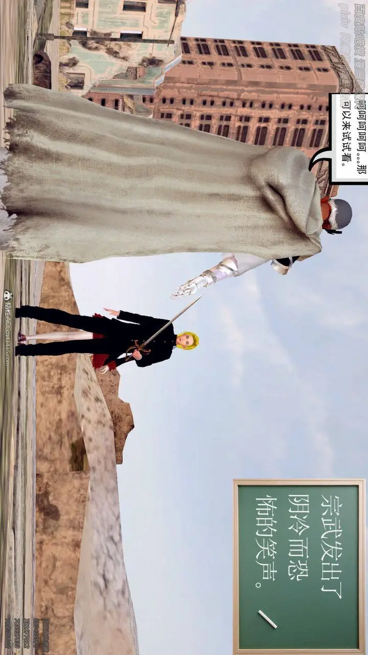 漫画《[3D]降魔传》第137话第162张图