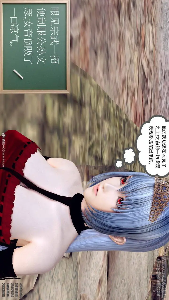 漫画《[3D]降魔传》第137话第169张图