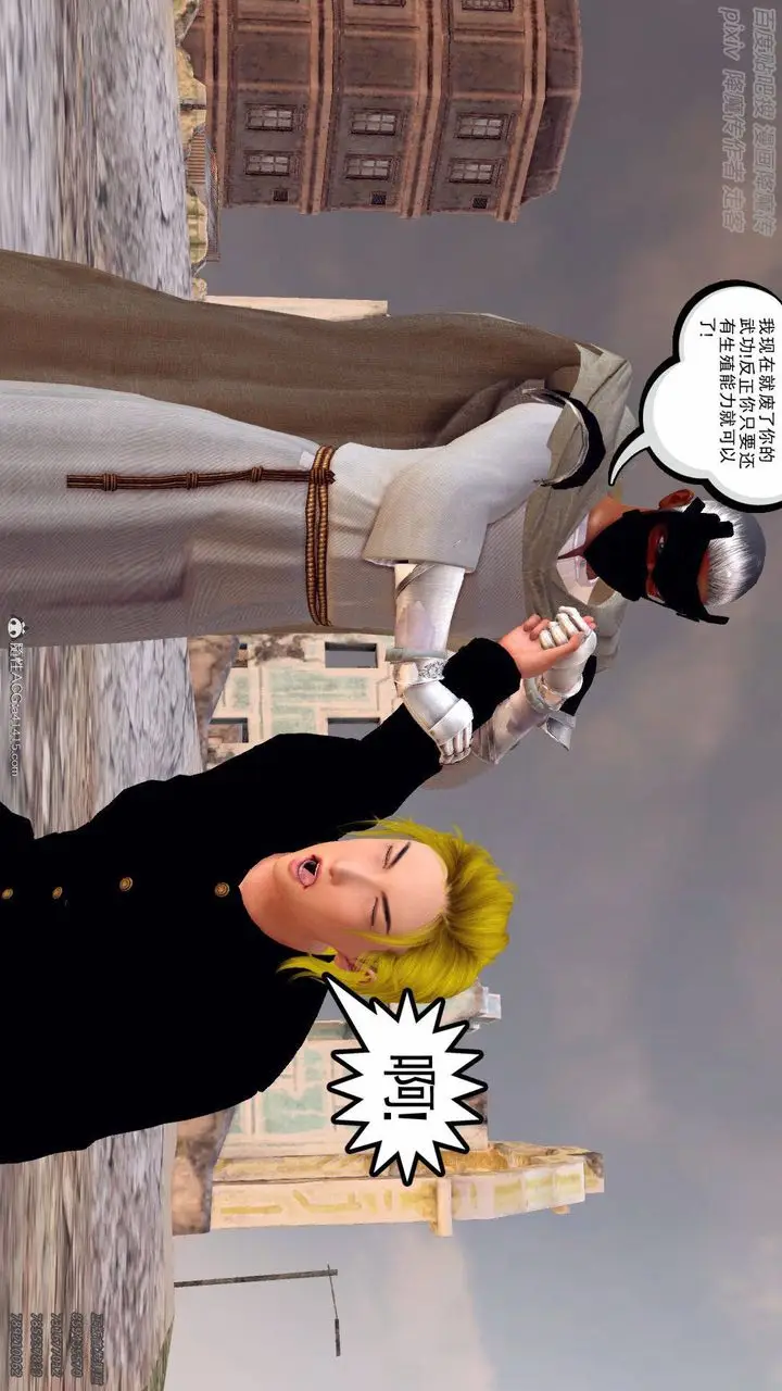 漫画《[3D]降魔传》第137话第170张图