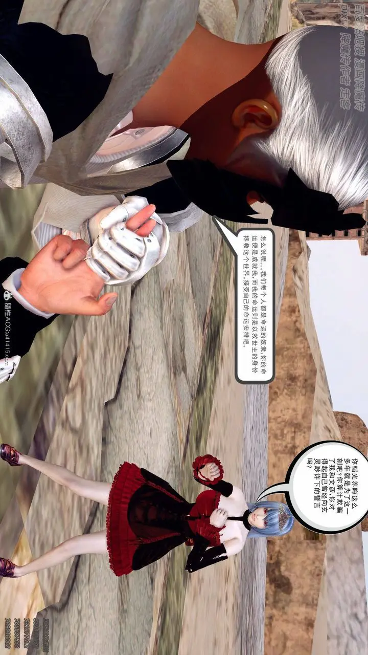漫画《[3D]降魔传》第137话第176张图