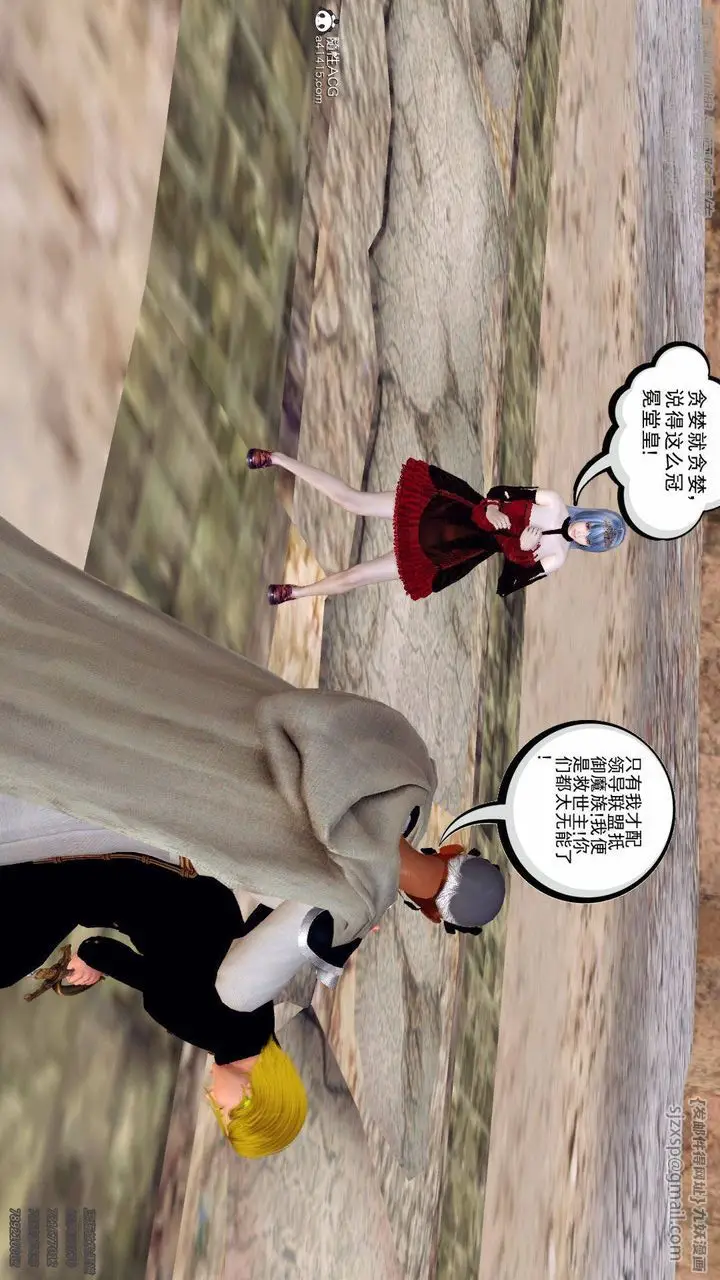 漫画《[3D]降魔传》第137话第179张图