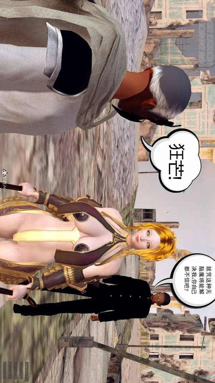 漫画《[3D]降魔传》第137话第186张图