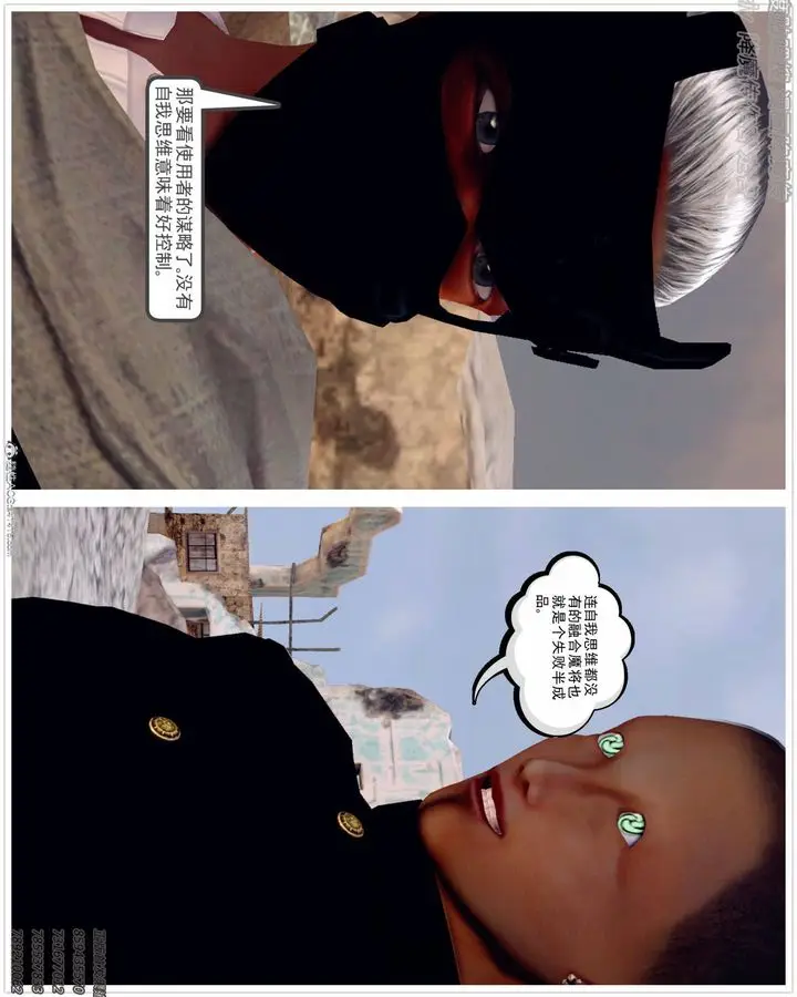 漫画《[3D]降魔传》第137话第188张图