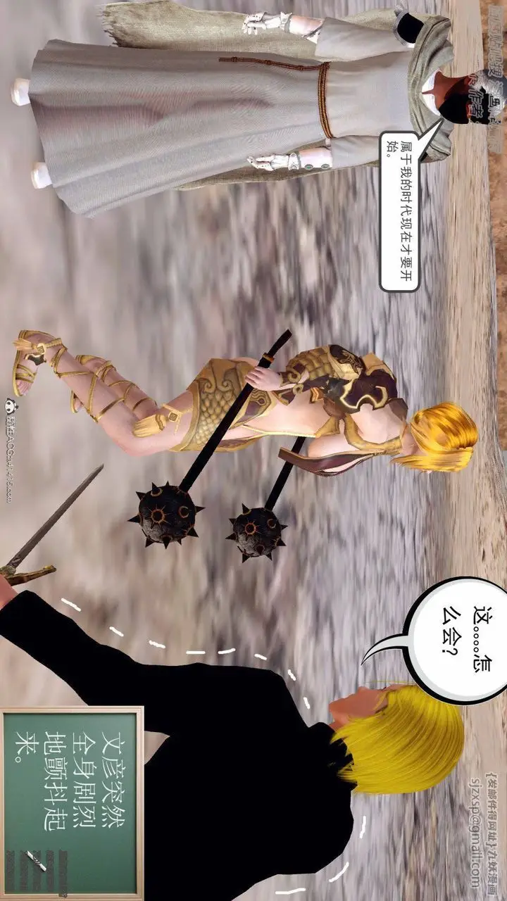 漫画《[3D]降魔传》第137话第193张图