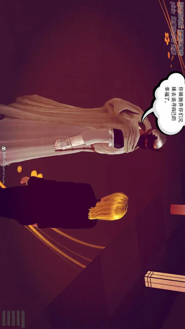 漫画《[3D]降魔传》第137话第196张图