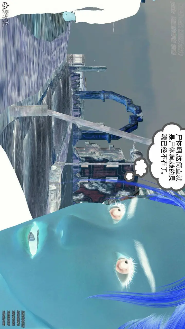 漫画《[3D]降魔传》第137话第201张图