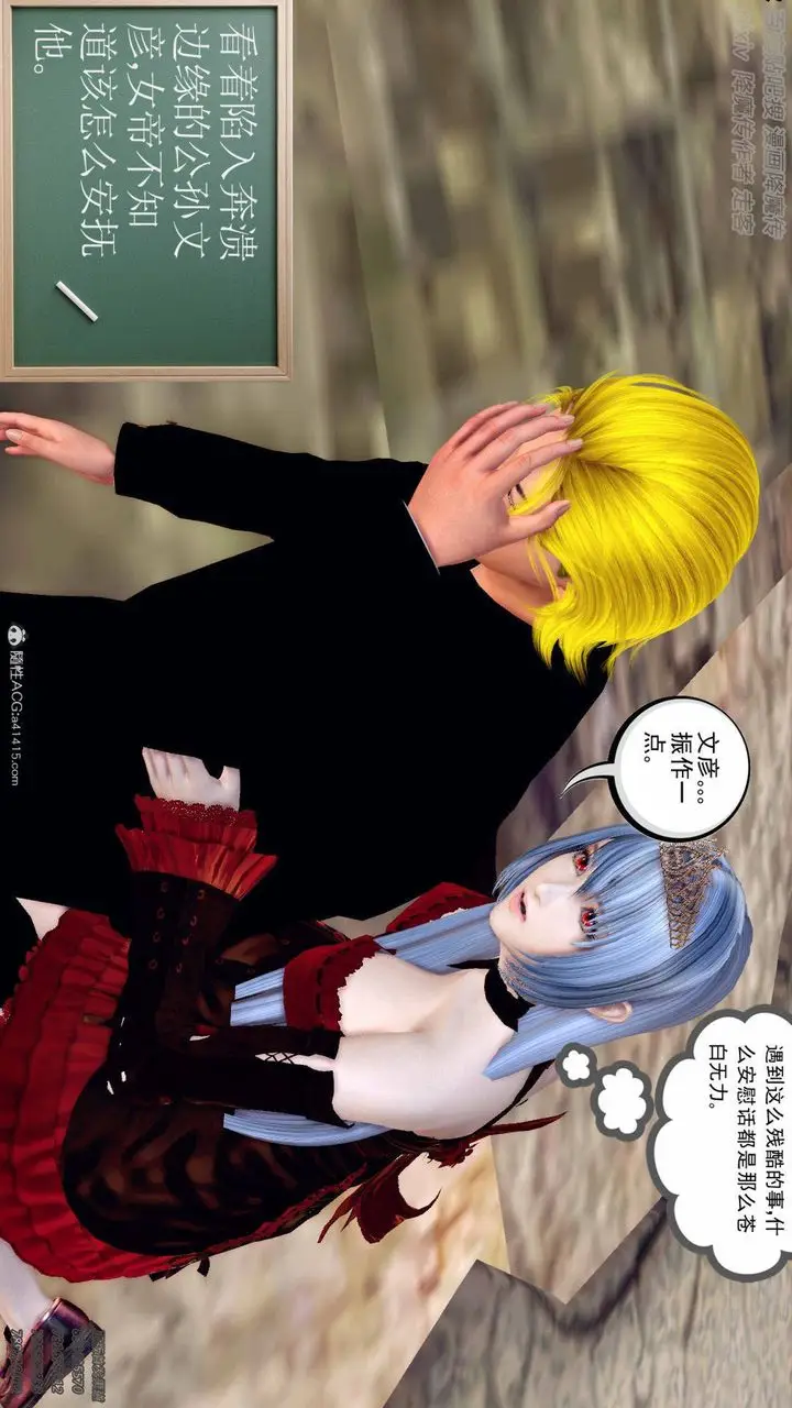 漫画《[3D]降魔传》第137话第203张图