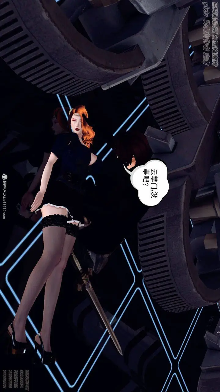 漫画《[3D]降魔传》第137话第25张图