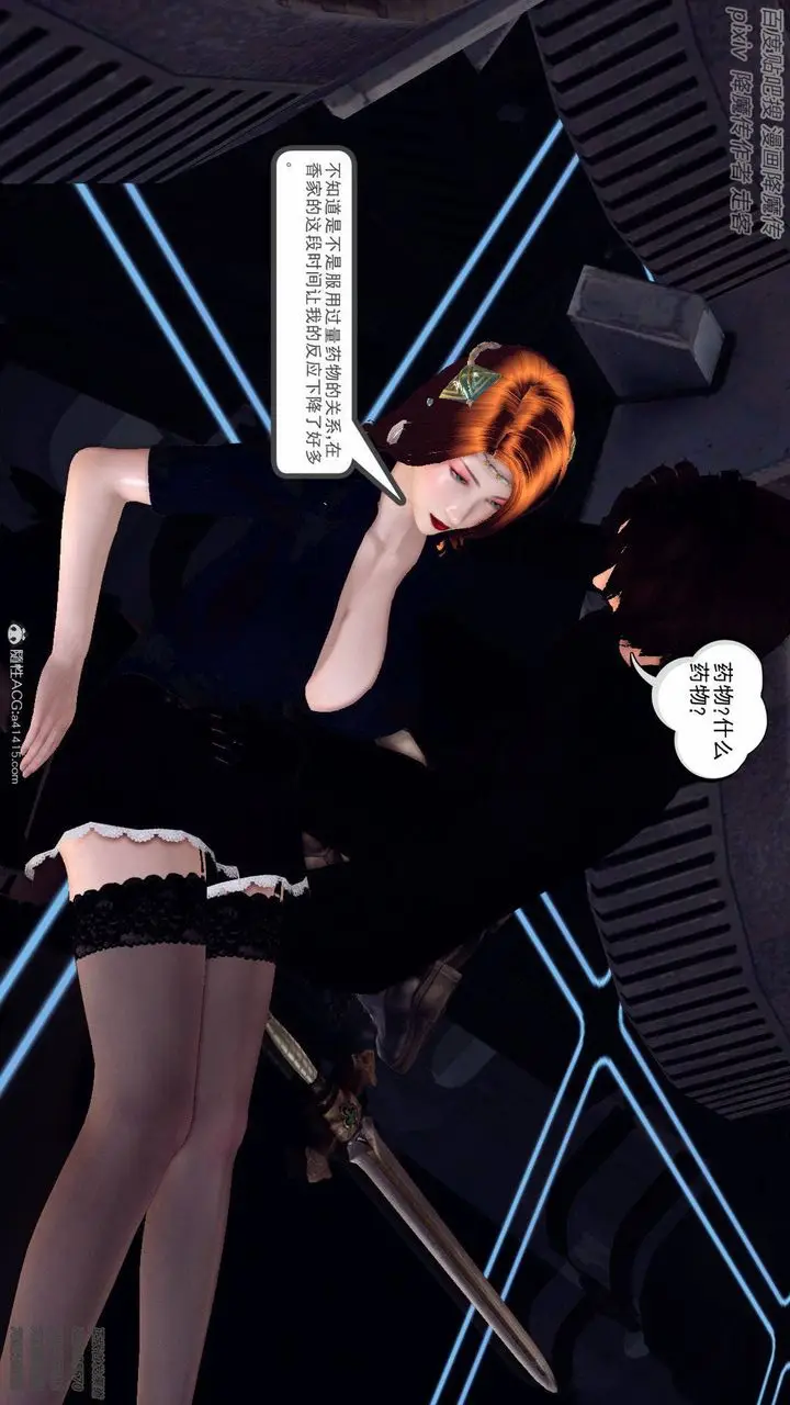 漫画《[3D]降魔传》第137话第28张图