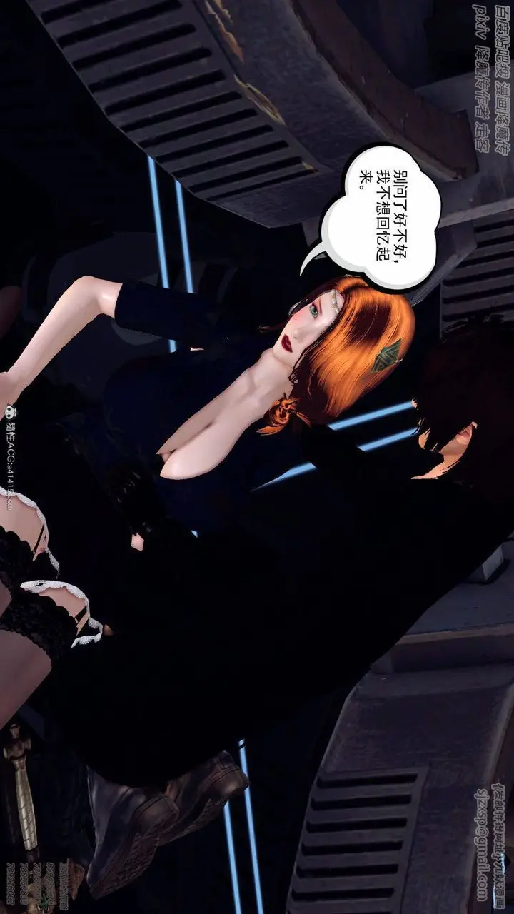 漫画《[3D]降魔传》第137话第29张图