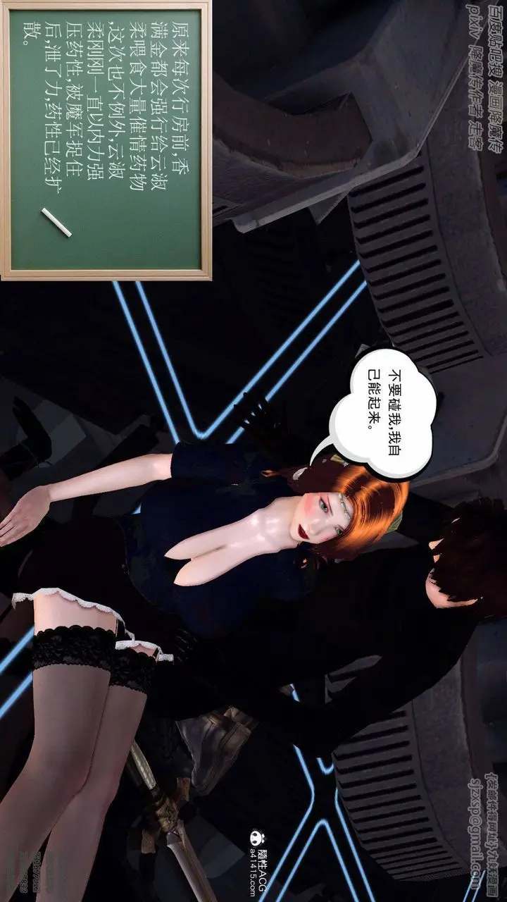 漫画《[3D]降魔传》第137话第30张图