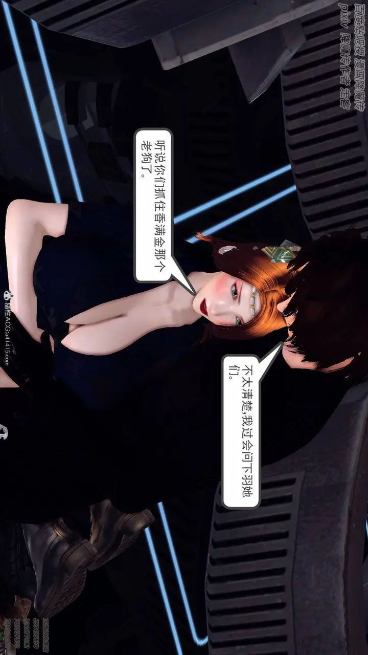 漫画《[3D]降魔传》第137话第32张图