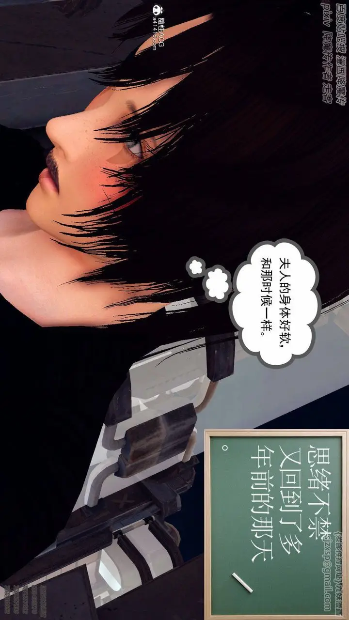 漫画《[3D]降魔传》第137话第35张图