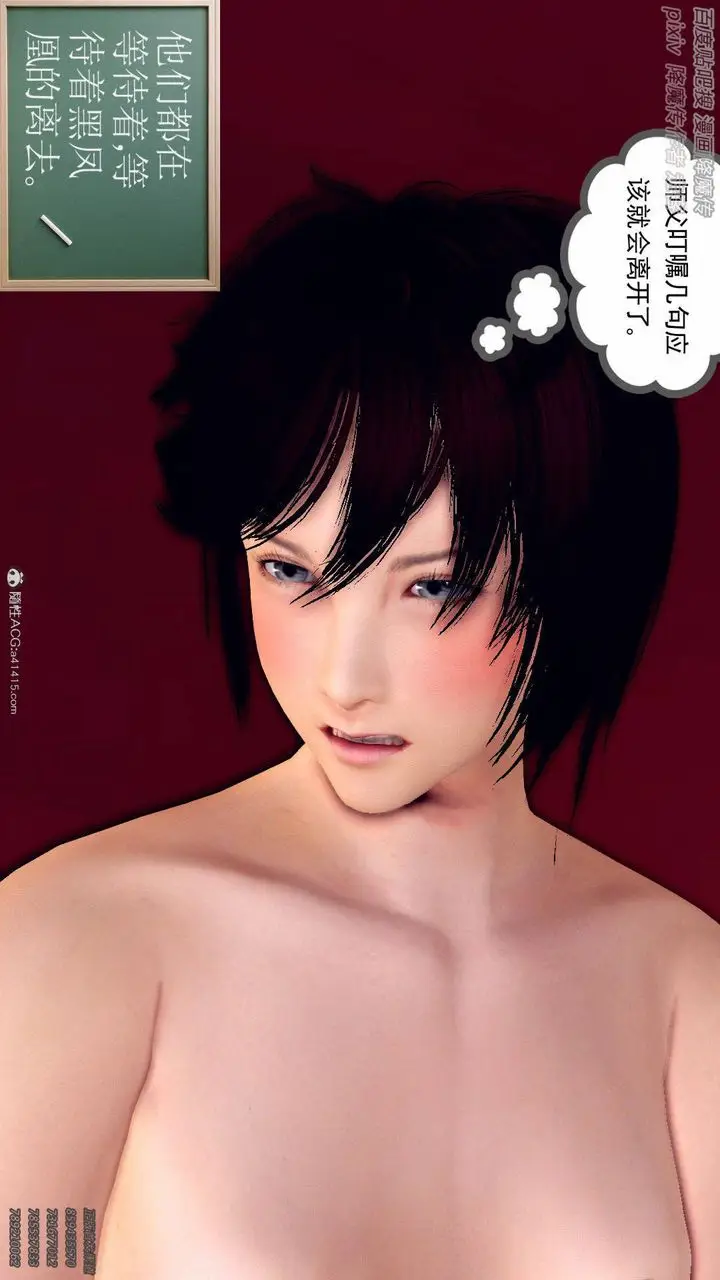 漫画《[3D]降魔传》第137话第41张图