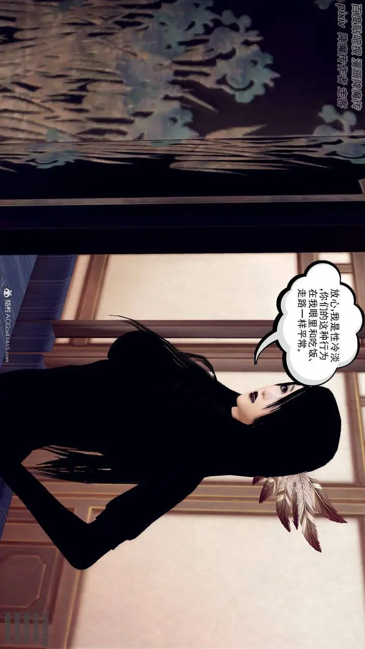 漫画《[3D]降魔传》第137话第44张图
