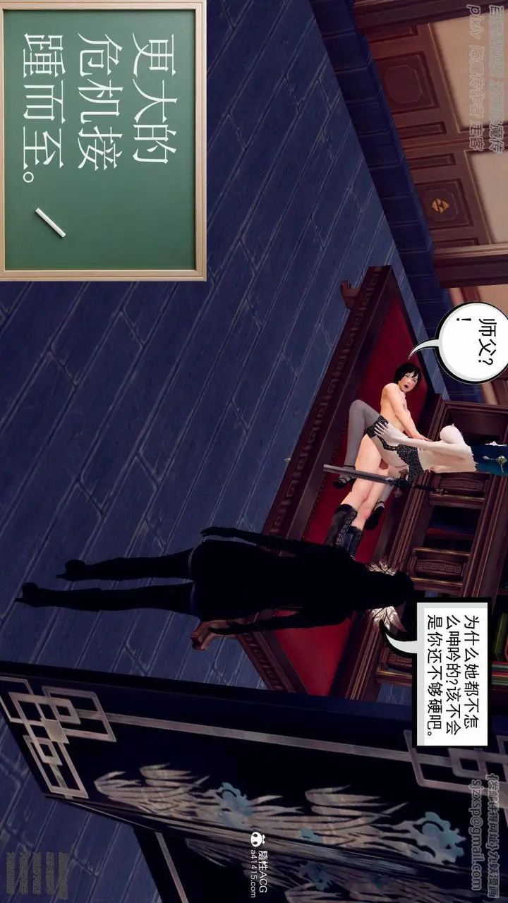 漫画《[3D]降魔传》第137话第47张图