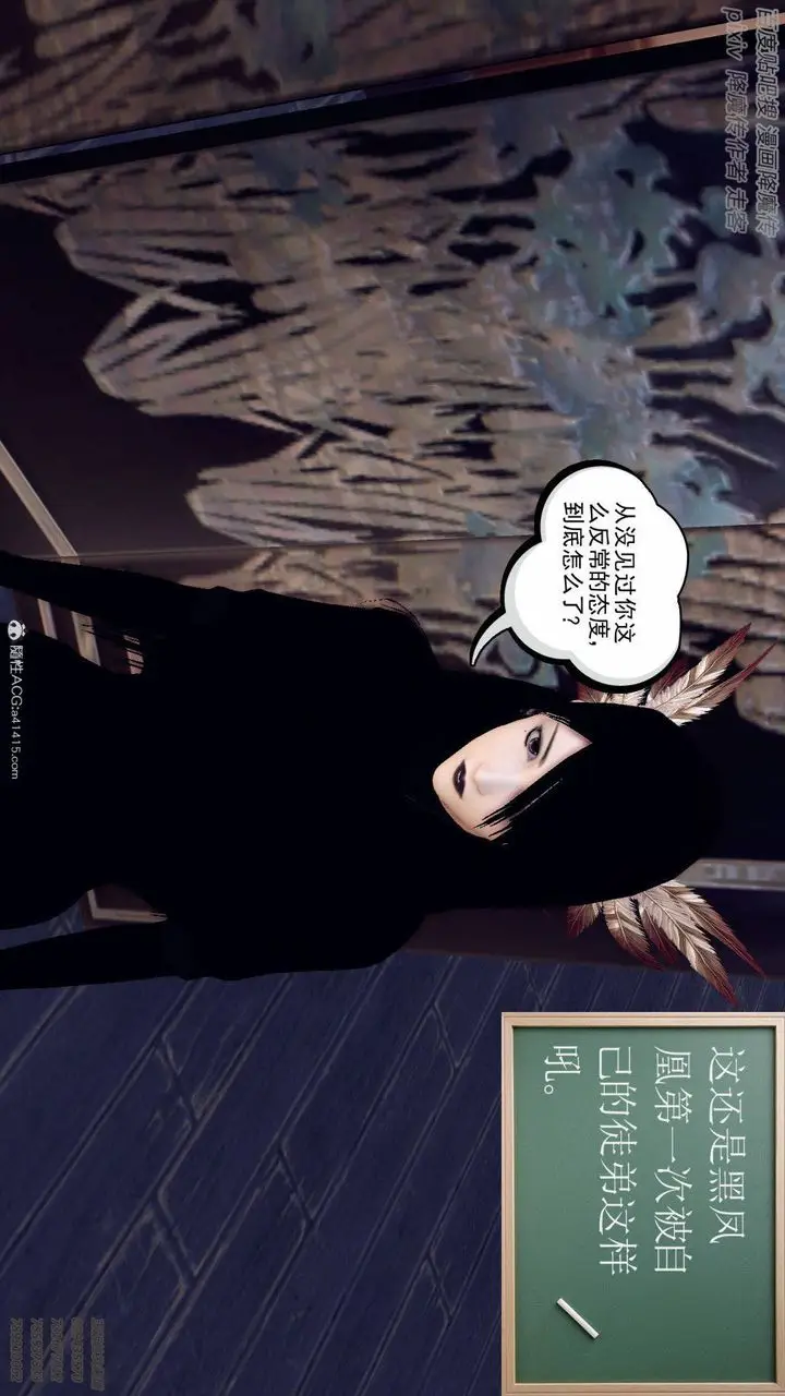 漫画《[3D]降魔传》第137话第50张图