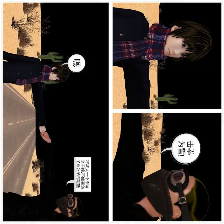 漫画《[3D]降魔传》第22话第22张图
