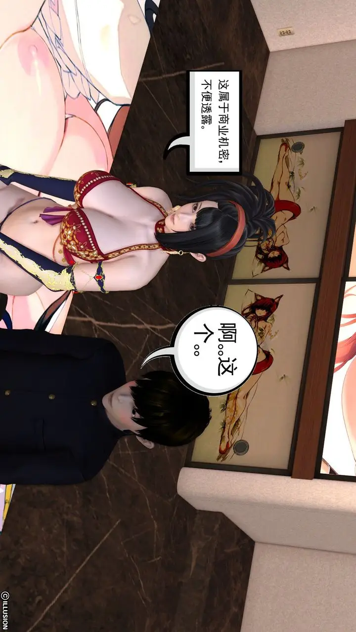 漫画《[3D]降魔传》第22话第69张图