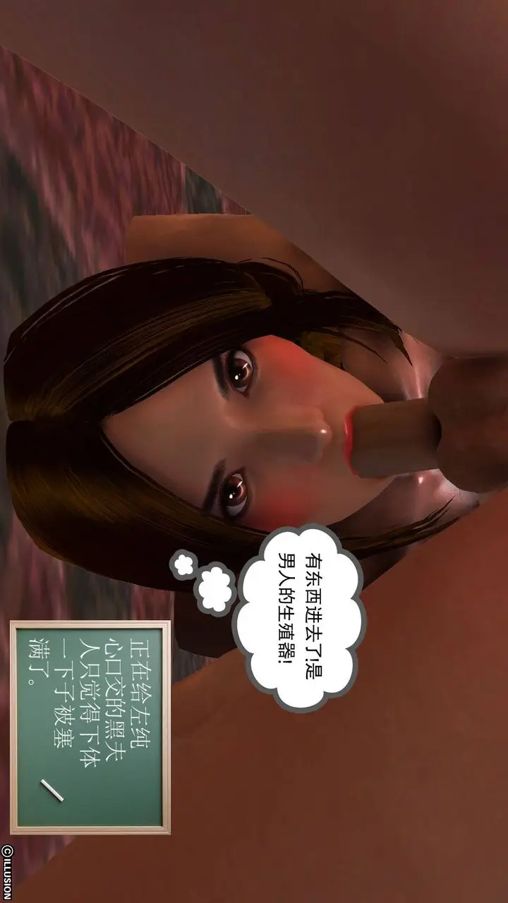 漫画《[3D]降魔传》第51话第98张图