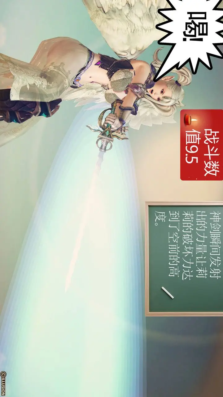漫画《[3D]降魔传》第61话第123张图