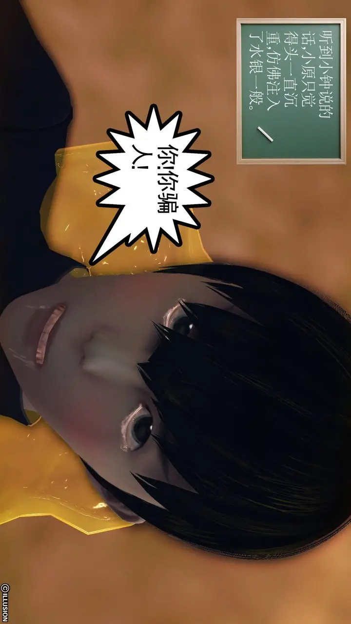 漫画《[3D]降魔传》第61话第42张图