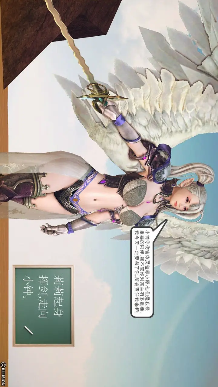 漫画《[3D]降魔传》第61话第60张图