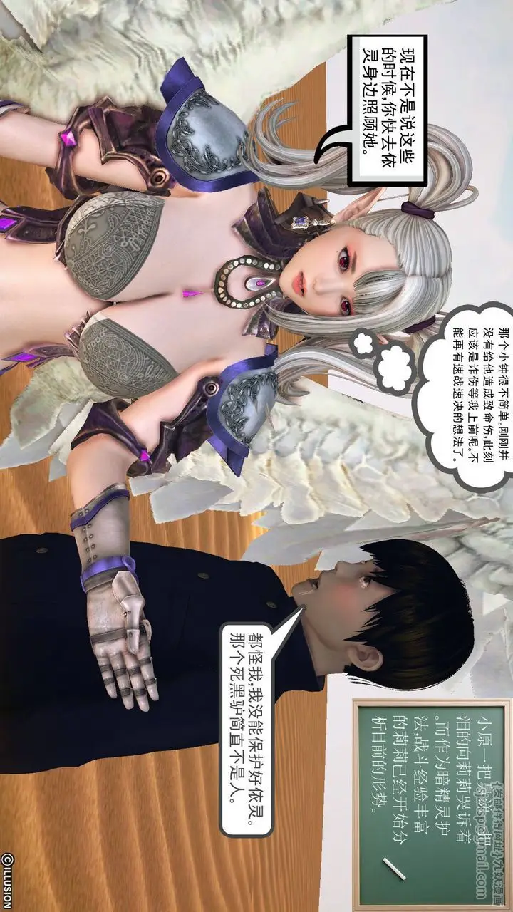 漫画《[3D]降魔传》第61话第82张图