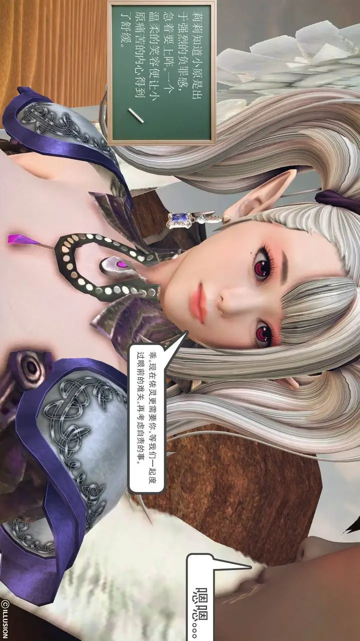 漫画《[3D]降魔传》第61话第84张图