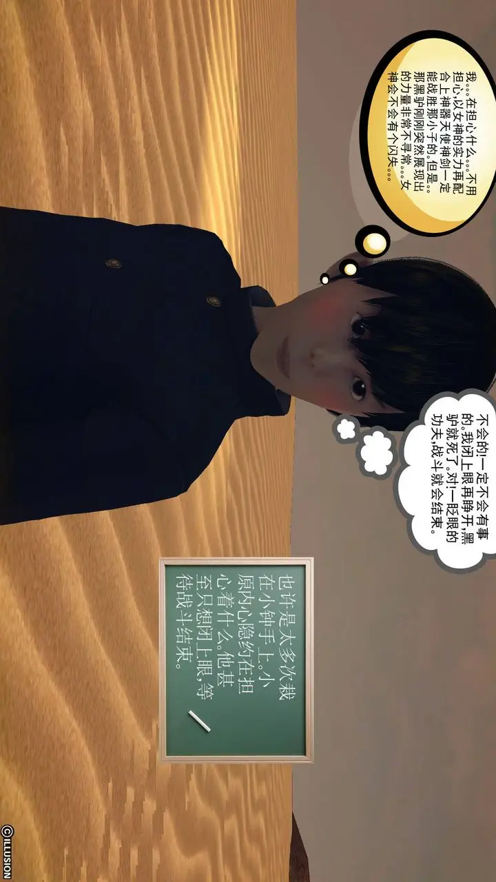 漫画《[3D]降魔传》第61话第89张图