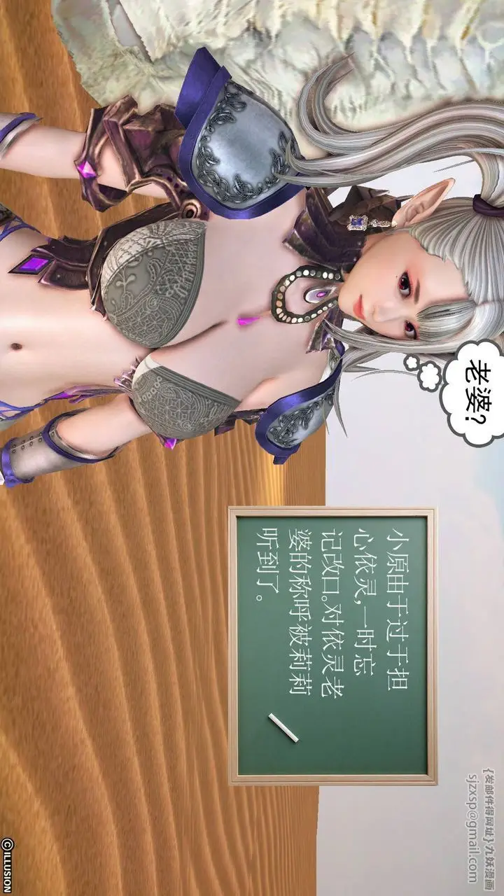 漫画《[3D]降魔传》第61话第92张图