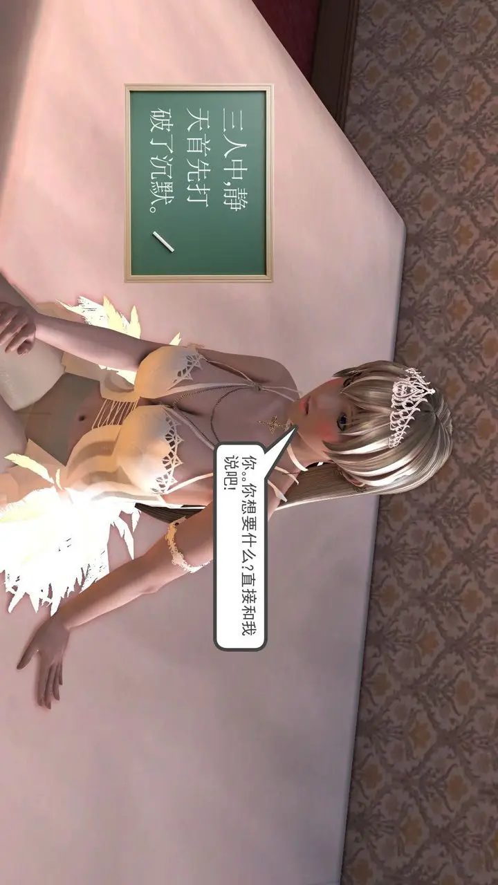 漫画《[3D]降魔传》第29话第117张图