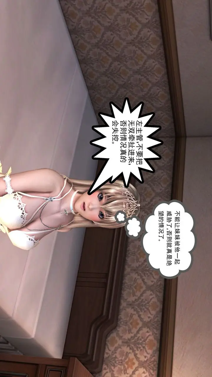 漫画《[3D]降魔传》第29话第125张图