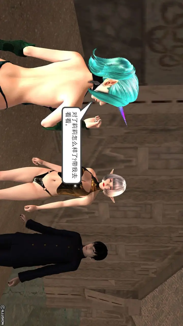 漫画《[3D]降魔传》第29话第135张图