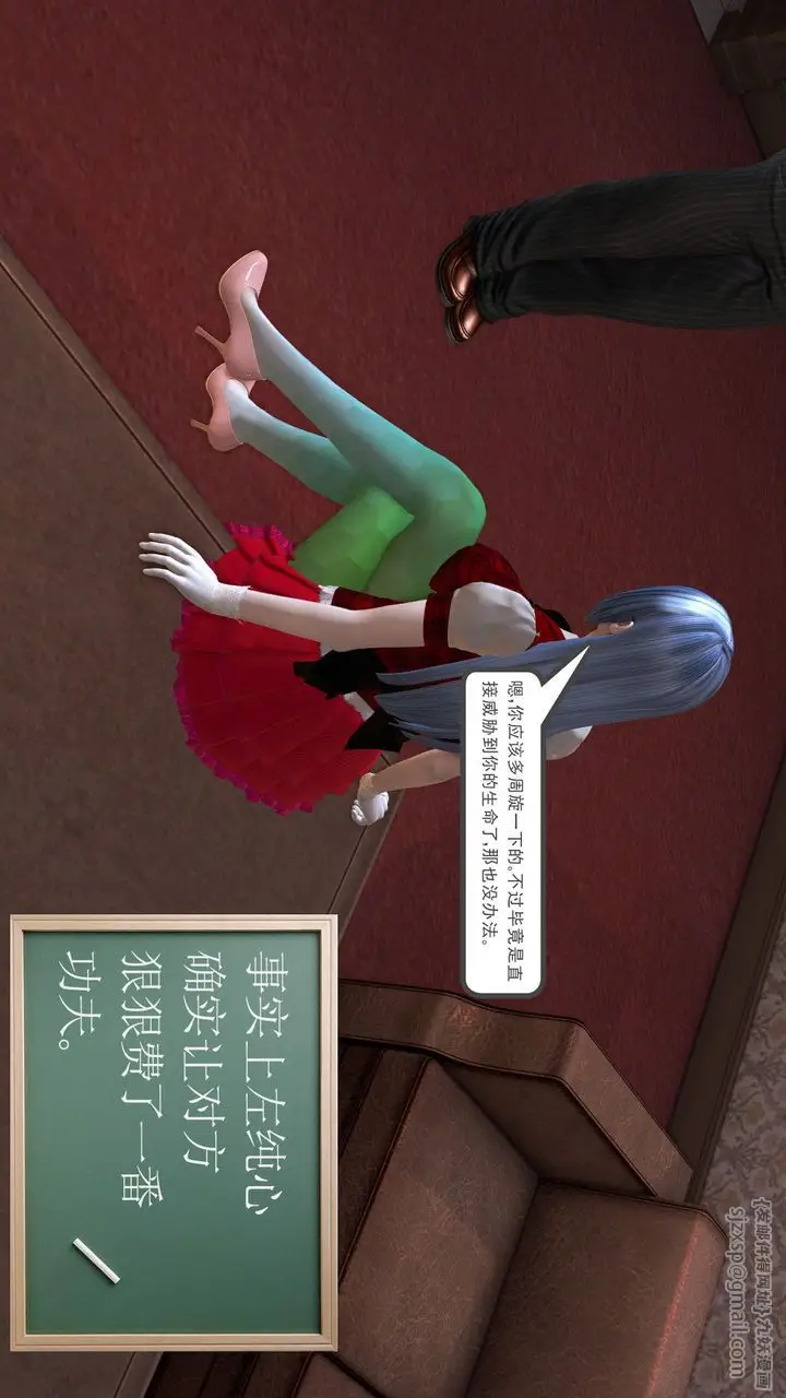 漫画《[3D]降魔传》第29话第80张图